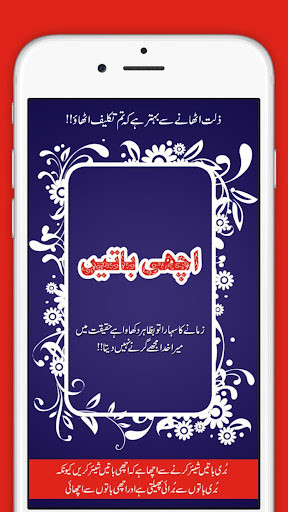 Run android online APK Achi Batain from MyAndroid or emulate Achi Batain using MyAndroid Run android online APK Achi Batain from MyAndroid or emulate Achi Batain using MyAndroid