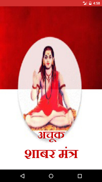 Run android online APK Achook Shabar mantra in Hindi from MyAndroid or emulate Achook Shabar mantra in Hindi using MyAndroid Run android online APK Achook Shabar mantra in Hindi from MyAndroid or emulate Achook Shabar mantra in Hindi using MyAndroid