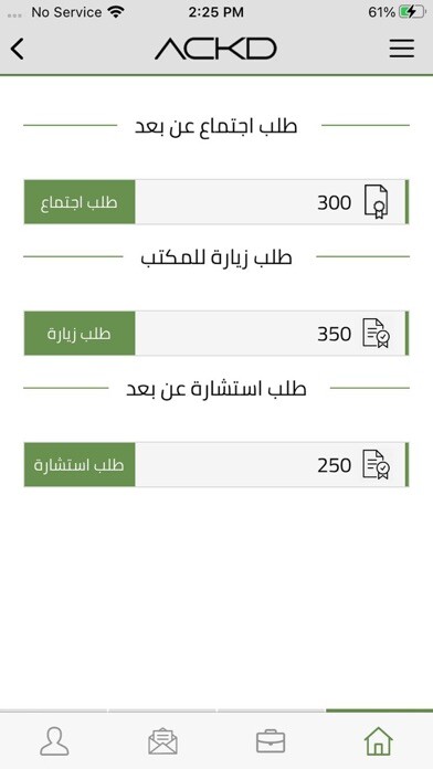 Emulate iPhone app ACKD Consult using MyAndroid Emulate iPhone app ACKD Consult using MyAndroid
