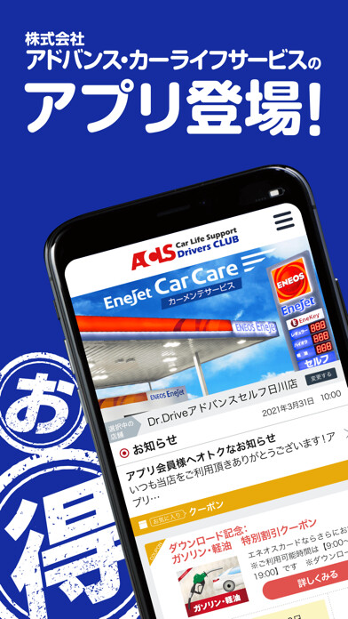 Emulate iPhone app ACLS カーライフ using MyAndroid Emulate iPhone app ACLS カーライフ using MyAndroid