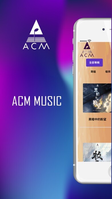 Emulate iPhone app ACM Music using MyAndroid Emulate iPhone app ACM Music using MyAndroid