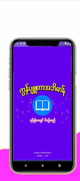 Run android online APK A Computer Dictionary from MyAndroid or emulate A Computer Dictionary using MyAndroid Run android online APK A Computer Dictionary from MyAndroid or emulate A Computer Dictionary using MyAndroid