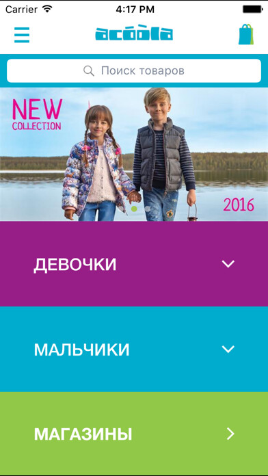 Emulate iPhone app AcoolaKids using MyAndroid Emulate iPhone app AcoolaKids using MyAndroid