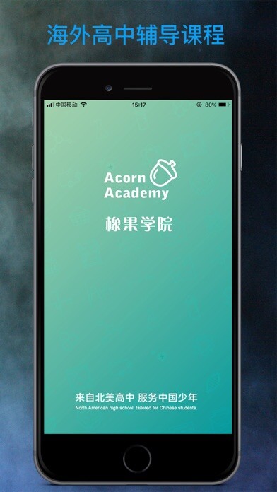 Emulate iPhone app AcornAcademy using MyAndroid