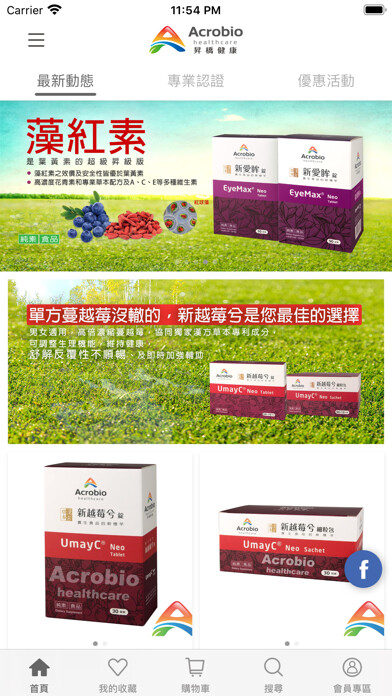 Emulate iPhone app 昇橋健康Acrobio專業信賴的健康品牌 using MyAndroid Emulate iPhone app 昇橋健康Acrobio專業信賴的健康品牌 using MyAndroid