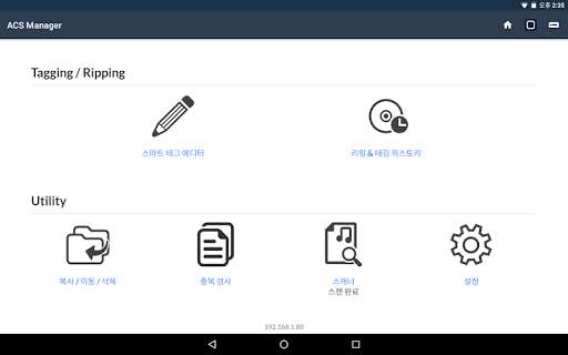 Run android online APK ACS Manager from MyAndroid or emulate ACS Manager using MyAndroid