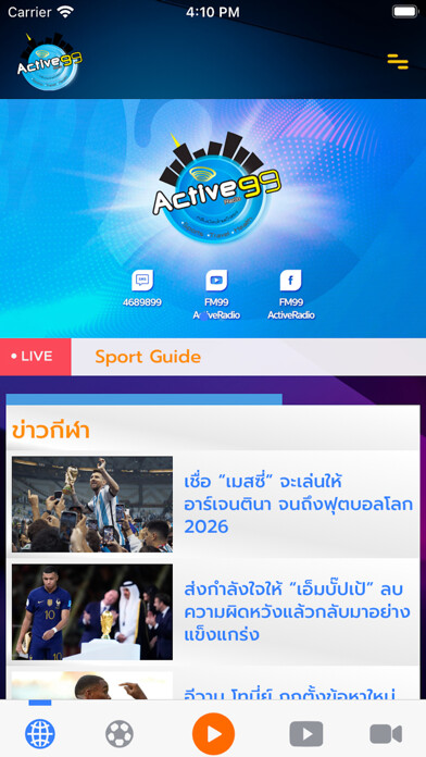 Emulate iPhone app Active Radio using MyAndroid