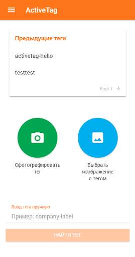 Run android online APK ActiveTag from MyAndroid or emulate ActiveTag using MyAndroid Run android online APK ActiveTag from MyAndroid or emulate ActiveTag using MyAndroid