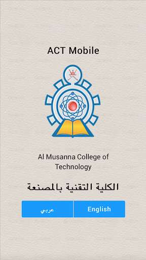 Run android online APK ACT Mobiles from MyAndroid or emulate ACT Mobiles using MyAndroid