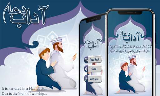 Run android online APK Adaab-e-Dua: How to Supplicate to Allah from MyAndroid or emulate Adaab-e-Dua: How to Supplicate to Allah using MyAndroid Run android online APK Adaab-e-Dua: How to Supplicate to Allah from MyAndroid or emulate Adaab-e-Dua: How to Supplicate to Allah using MyAndroid