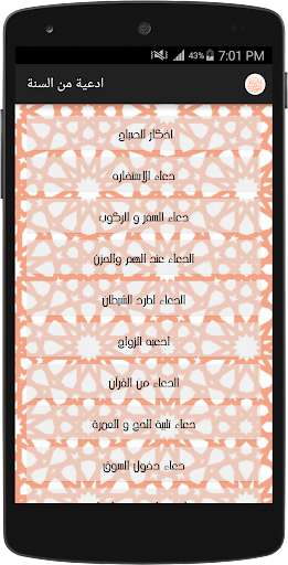 Run android online APK Adaaya We Azkar from MyAndroid or emulate Adaaya We Azkar using MyAndroid Run android online APK Adaaya We Azkar from MyAndroid or emulate Adaaya We Azkar using MyAndroid