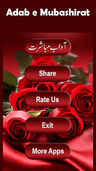 Emulate Android APK Adab e Mubashrat Emulate Android APK Adab e Mubashrat