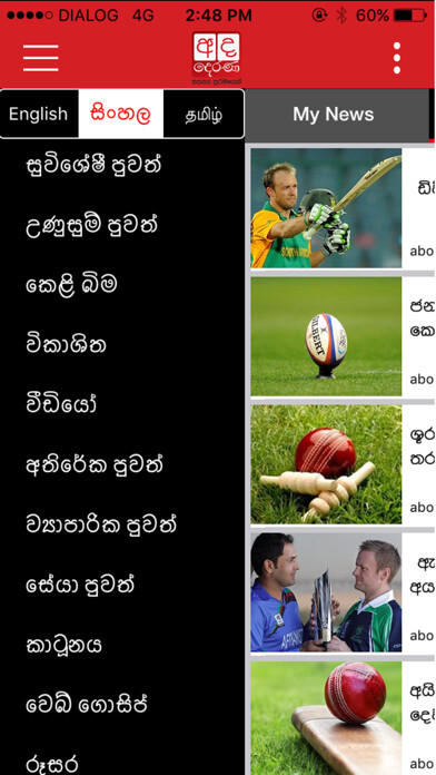 Emulate iPhone app AdaDerana using MyAndroid Emulate iPhone app AdaDerana using MyAndroid