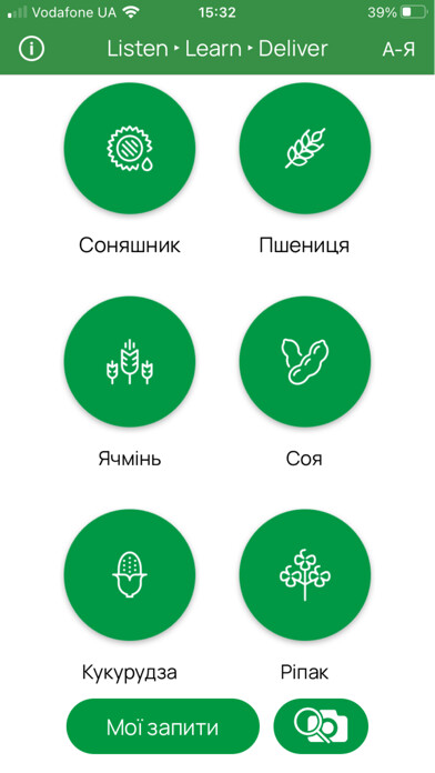 Emulate iPhone app ADAMA Lab – визначник using MyAndroid