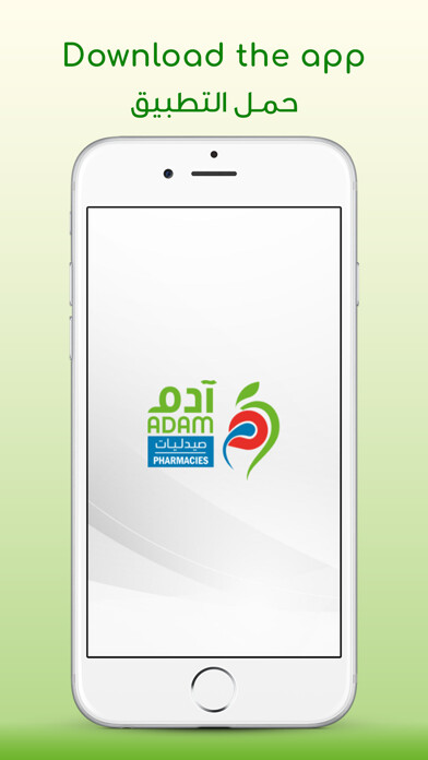Emulate iPhone app Adam BH using MyAndroid Emulate iPhone app Adam BH using MyAndroid