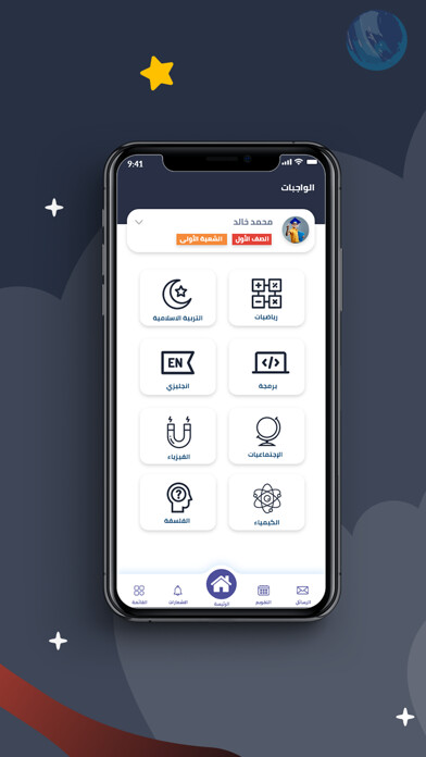 Emulate iPhone app Adam School using MyAndroid