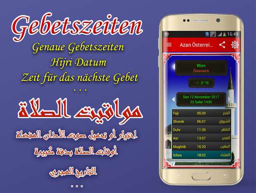 Run android online APK Adan Austria : Prayer times Austria from MyAndroid or emulate Adan Austria : Prayer times Austria using MyAndroid