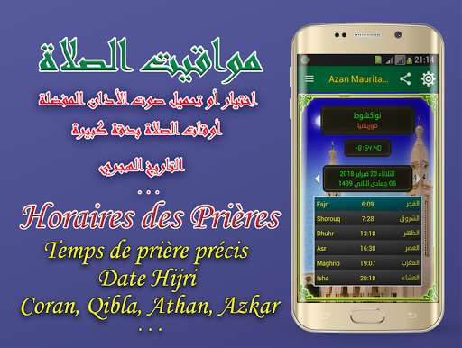 Run android online APK Adan Mauritania : Prayer times Mauritania from MyAndroid or emulate Adan Mauritania : Prayer times Mauritania using MyAndroid Run android online APK Adan Mauritania : Prayer times Mauritania from MyAndroid or emulate Adan Mauritania : Prayer times Mauritania using MyAndroid