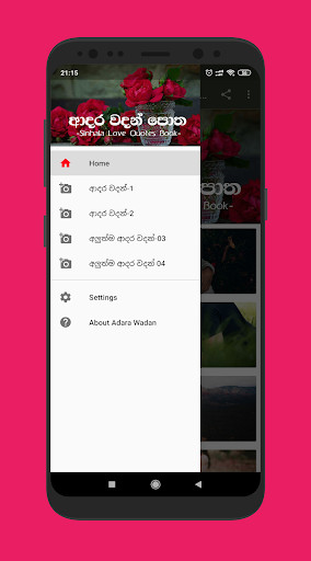 Run android online APK Adara Wadan Potha(Love Quotes) from MyAndroid or emulate Adara Wadan Potha(Love Quotes) using MyAndroid