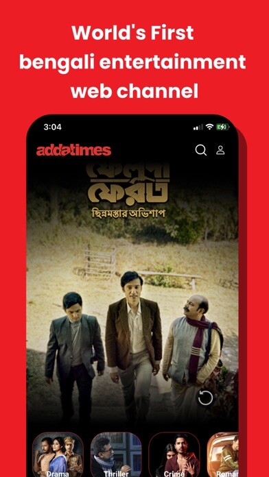 Emulate iPhone app Addatimes using MyAndroid