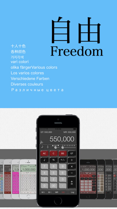 Emulate iPhone app AddCalc Freedom using MyAndroid Emulate iPhone app AddCalc Freedom using MyAndroid