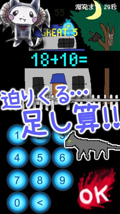 Emulate iPhone app Addition Zombi using MyAndroid Emulate iPhone app Addition Zombi using MyAndroid