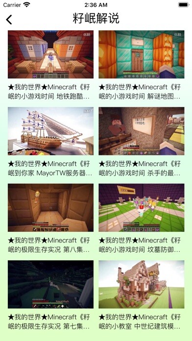 Emulate iPhone app AddonsBox for Minecraft PE using MyAndroid Emulate iPhone app AddonsBox for Minecraft PE using MyAndroid