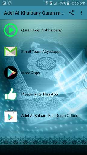 Run android online APK Adel Al Kalbany Full Quran mp3 from MyAndroid or emulate Adel Al Kalbany Full Quran mp3 using MyAndroid