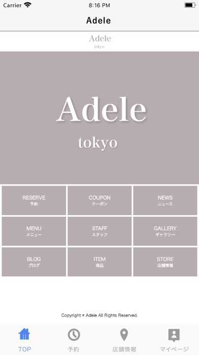 Emulate iPhone app Adele using MyAndroid Emulate iPhone app Adele using MyAndroid