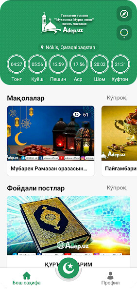 Run android online APK Adep.uz from MyAndroid or emulate Adep.uz using MyAndroid Run android online APK Adep.uz from MyAndroid or emulate Adep.uz using MyAndroid
