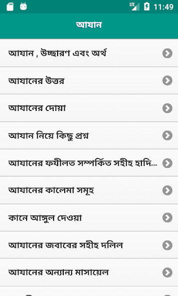 Run android online APK Adhan - আযান from MyAndroid or emulate Adhan - আযান using MyAndroid