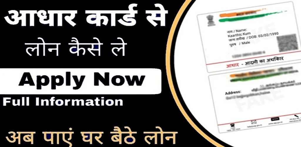 Run android online APK Adhar - Pan Card Loan App Tips from MyAndroid or emulate Adhar - Pan Card Loan App Tips using MyAndroid