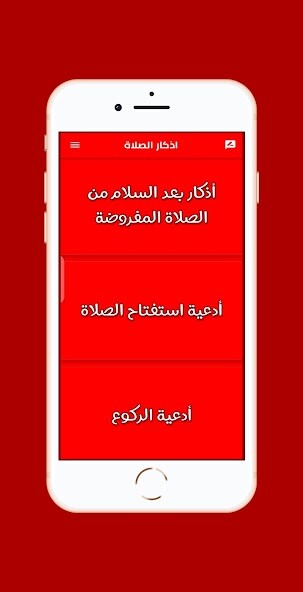 Run android online APK adhdhkar alsalaa from MyAndroid or emulate adhdhkar alsalaa using MyAndroid Run android online APK adhdhkar alsalaa from MyAndroid or emulate adhdhkar alsalaa using MyAndroid
