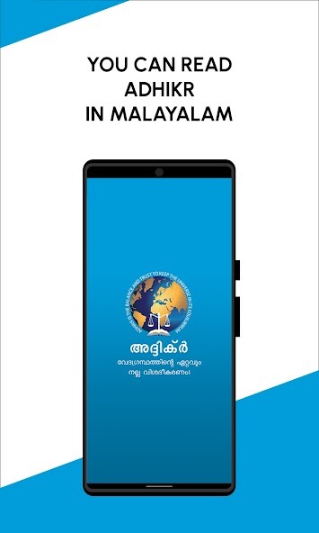 Run android online APK Adhikr ML from MyAndroid or emulate Adhikr ML using MyAndroid Run android online APK Adhikr ML from MyAndroid or emulate Adhikr ML using MyAndroid