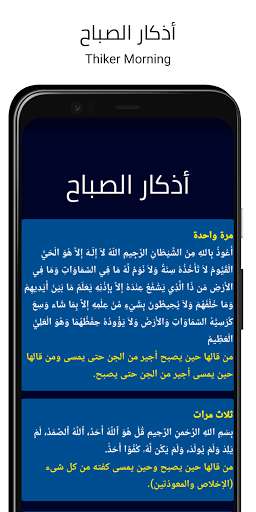 Run android online APK Adhkar Muslim from MyAndroid or emulate Adhkar Muslim using MyAndroid
