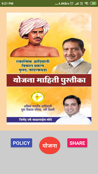 Run android online APK Adivasi Vikas Prakalp from MyAndroid or emulate Adivasi Vikas Prakalp using MyAndroid Run android online APK Adivasi Vikas Prakalp from MyAndroid or emulate Adivasi Vikas Prakalp using MyAndroid