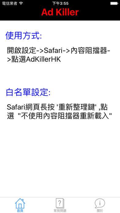 Emulate iPhone app Ad Killer HK using MyAndroid Emulate iPhone app Ad Killer HK using MyAndroid