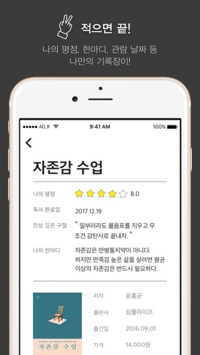 Emulate iPhone app AD-Review: Movie & Book Review using MyAndroid