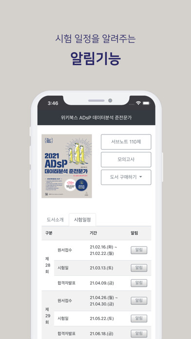 Emulate iPhone app ???? ADsP using MyAndroid Emulate iPhone app ???? ADsP using MyAndroid