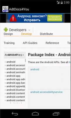 Emulate Android APK AdtDocs4You Emulate Android APK AdtDocs4You