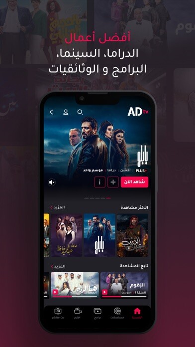 Emulate iPhone app ADtv Now using MyAndroid Emulate iPhone app ADtv Now using MyAndroid