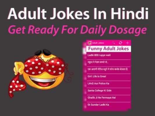 Emulate Android APK Adult Jokes in Hindi Emulate Android APK Adult Jokes in Hindi