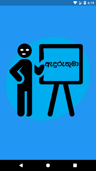 Run android online APK Aduruthuma - G.C.E O/L MCQ from MyAndroid or emulate Aduruthuma - G.C.E O/L MCQ using MyAndroid Run android online APK Aduruthuma - G.C.E O/L MCQ from MyAndroid or emulate Aduruthuma - G.C.E O/L MCQ using MyAndroid