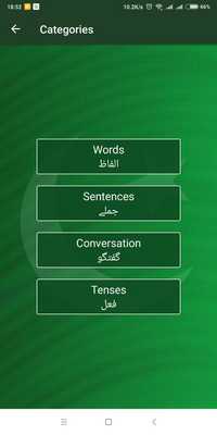 Emulate Android APK Advanced English Urdu Learning