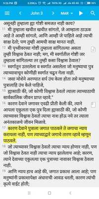 Emulate Android APK Advanced Marathi Bible - KJV, BBE Audio by VWC Emulate Android APK Advanced Marathi Bible - KJV, BBE Audio by VWC