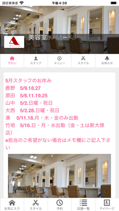 Emulate iPhone app Advance Group using MyAndroid Emulate iPhone app Advance Group using MyAndroid