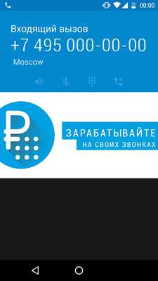 Emulate Android APK AdvertCall