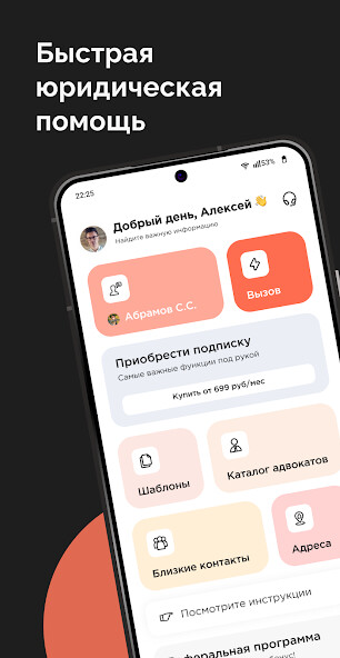 Run android online APK AdvoCall — личный адвокат 24/7 from MyAndroid or emulate AdvoCall — личный адвокат 24/7 using MyAndroid Run android online APK AdvoCall — личный адвокат 24/7 from MyAndroid or emulate AdvoCall — личный адвокат 24/7 using MyAndroid