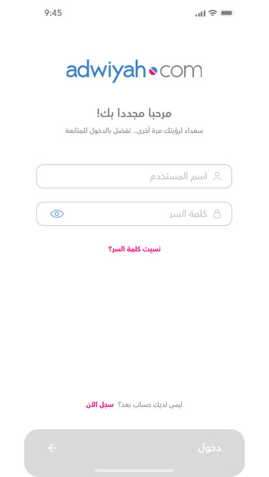 Emulate iPhone app Adwiyah using MyAndroid Emulate iPhone app Adwiyah using MyAndroid