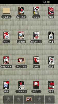 Emulate Android APK ADW Theme Hanafuda FREE Emulate Android APK ADW Theme Hanafuda FREE